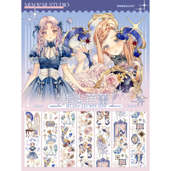 お取り寄せ 2.6〆 【喵啪叽】 マスキングテープ 指尖芭蕾 贝壳光