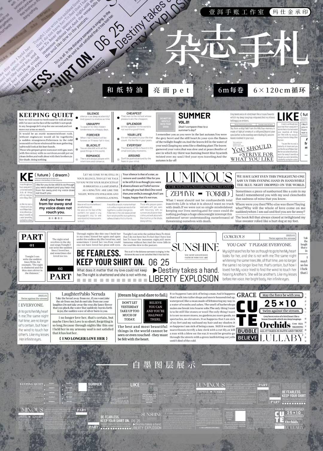 saleS7【壹洱】マステ maskingtape 杂志手札