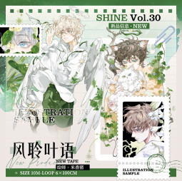 A【shine】マスキングテープ maskingtape 风聆叶语 贝壳光