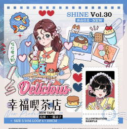 A【shine】マスキングテープ maskingtape 幸福喫茶店