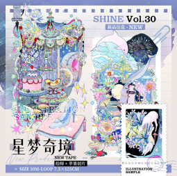 A【shine】マスキングテープ maskingtape 星梦奇境