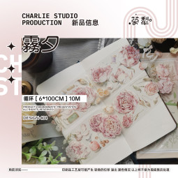 sale C【茶犁】マステ maskingtape 雾夕-贝壳光