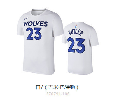 NBA Men's Short-Sleeve T-Shirt - 529