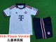 26-27 Bayern Away Kids Player Version Soccer Jersey (球员童装)