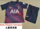 26-27 TOT Away Kids Player Version Soccer Jersey (球员童装)