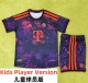 26-27 Bayern Third Kids Player Version Soccer Jersey (球员童装)