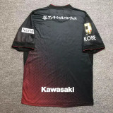 24/25 Vissel Kobe Iwata Away Fans Soccer Jersey 神户胜利船