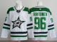 2026 NHL Dallas Stars New Pattern Jersey