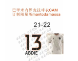 2021/22 Atlético Mineiro 113th Anniversary ‘manto da massa’ Jersey