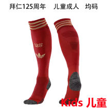 2025 BFC 125Th Anniversary Red Kids Sock