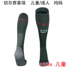 2025/26 CFC Away Kids Sock