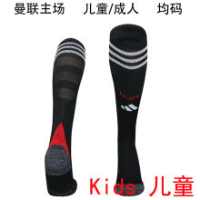2025/26 M Utd Home Black Kids Sock