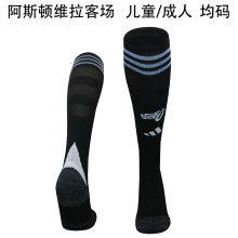 2025/26 Aston Villa Away Sock