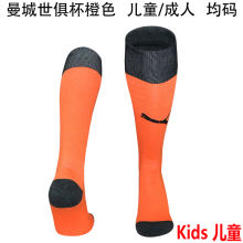 2025/26 Man City FIFA CWC Edition Orange Kids Sock