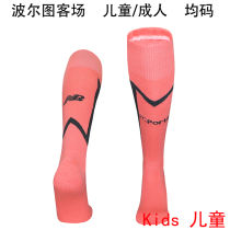 2025/26 Porto Away Kids Sock 波尔图