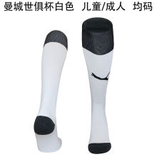 2025/26 Man City FIFA CWC Edition White Sock