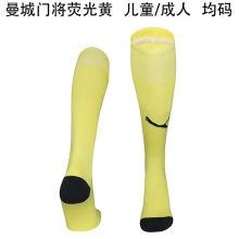 2025/26 Man City GK Yellow Sock
