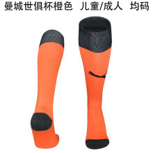 2025/26 Man City FIFA CWC Edition Orange Sock