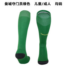 2025/26 Man City GK Green Sock