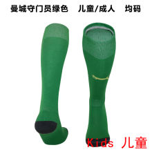 2025/26 Man City GK Green Kids Sock