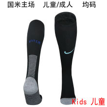 2025/26 In Milan Home Kids Sock