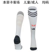 2025/26 Benfica Away White Sock 本菲卡