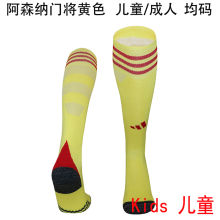 2025/26 ARS GK Yellow Kids Sock