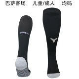 2025/26 BA Away Sock 巴傻