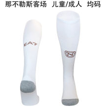 2025/26 Napoli Away White Sock