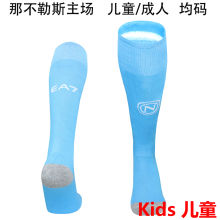 2025/26 Napoli Home Blue Kids Sock