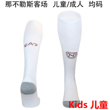 2025/26 Napoli Away White Kids Sock