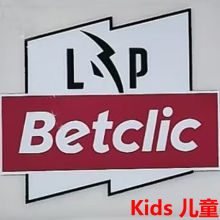 新款章儿童  LIGA PORTUGAL Betclic Kids Patch 2025/26 葡超新臂章 (You can buy it alone OR tell us which jersey to print it on. )
