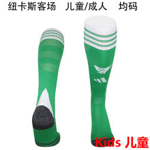 2025/26 Newcastle Away Green Kids Sock 纽卡