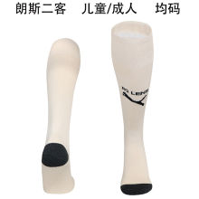 2025/26 Lens Third Sock