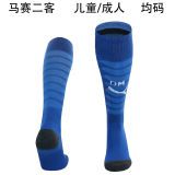 2025/26 MS THird Sock