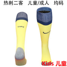 2025/26 TH FC Third Yellow Kids Sock