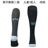 2025/26 Napoli Third Sock