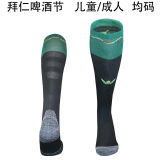 2025/26 BFC Oktoberfest Sock