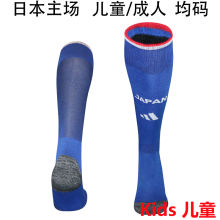 2026/27 Japan Home Kids Sock