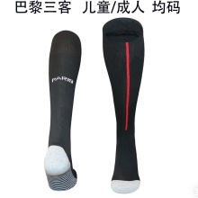 2025/26 PSG 4TH Black Sock