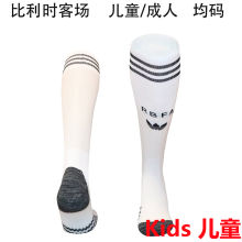 =2026/27 Belgium Away Kids Sock