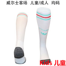 2026/27 Wales Away Kids Sock