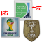 BRASI FFWC+FFWCC2014 (胸前冠+2014世界杯)