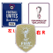 FF World Cup 2022 Champions (蓝/白+22胸前金盾)