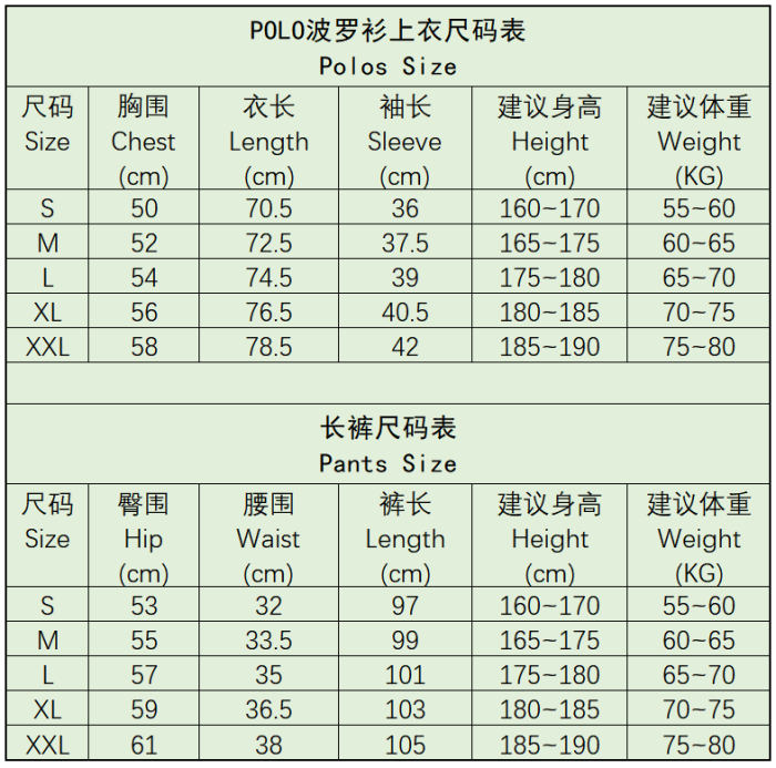 25-26 INT Beige Polo Tracksuit