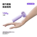 黛姆 daimulife M03Mini 高速摺疊風扇
