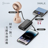 iWALK 小魷魚 自帶線行動電源
