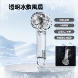 W21 INS風 透明手持冷敷風扇