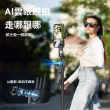 C17 AI智能跟拍支架