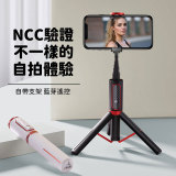 魅影藍芽伸縮自拍棒